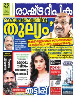 kozhikode25-06-2020