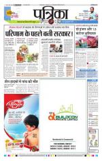 Patrika Bhilai