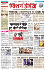 HIMACHAL PRADESH EDITION