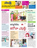 Mahabubnagar District