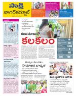 Nagarkurnool District