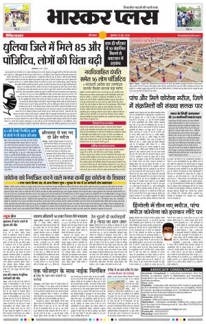 औरंगाबाद भास्कर प्लस