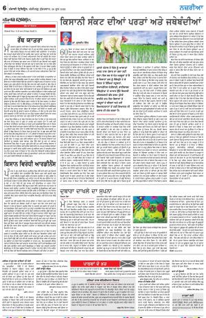 Nazaria_26_June_2020