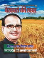 Bekhabaron Ki Khabar