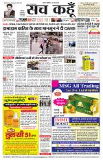 Rajasthan Edition