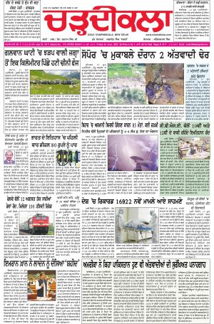 charhdikala delhi 26-06-2020