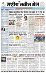 RASTRIYA NAVEEN MAIL RANCHI EDITION