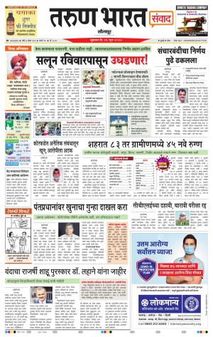 TARUN BHARAT SOLAPUR