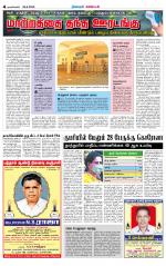 Nagarcoil Supplement