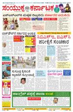 Namma Mangalore ಮಂಗಳೂರು