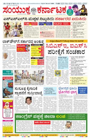 June, 26, 2020, Mangalore