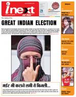 Kanpur Hindi ePaper, Kanpur Hindi Newspaper - InextLive