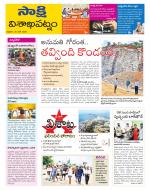 Visakhapatnam District - Old