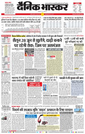 अकोला मेल