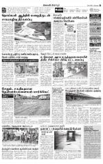 Tirupur-Coimbatore Supplement