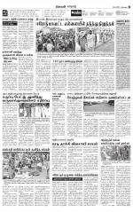 Erode-Coimbatore Supplement