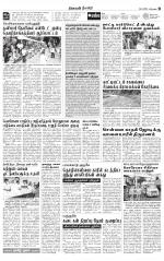 Nilgiri-Coimbatore Supplement