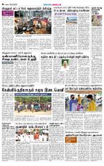 Theni-Madurai Supplement