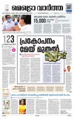 Metrovaartha - Kozhikode