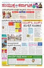 Namma Davanagere, ದಾವಣಗೆರೆ 