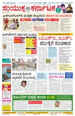 Namma Karwar, ಕಾರವಾರ