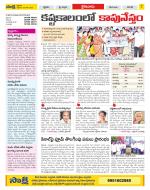 Krishna Constituencies