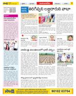 Guntur Amaravathi Constituencies