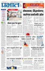 अहमदनगर आवृत्ती