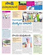 Mahabubabad District