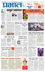 पिंपरी-चिंचवड आवृत्ती