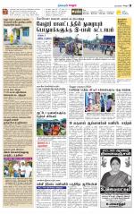Vellore Supplement