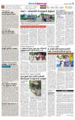 Thiruvarur-Trichy Supplement