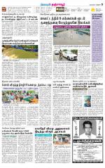 Thanjavur-Trichy Supplement