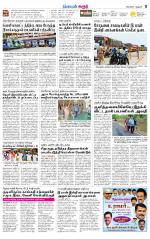 Karur-Trichy Supplement