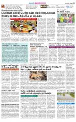 Tiruvannamalai-Vellore Supplement