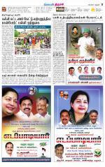 Trichy Supplement