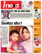 Agra Hindi ePaper, Agra Hindi Newspaper – InextLive