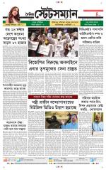 Dainik-Statesman