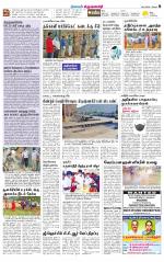 Krishnagiri-Salem Supplement