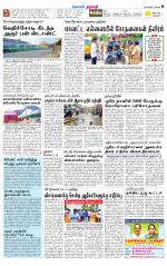 Dharmapuri-Salem Supplement