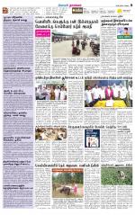 Namakkal-Salem Supplement