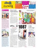 Ranga Reddy District