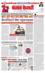Lucknow - Punjab Kesari
