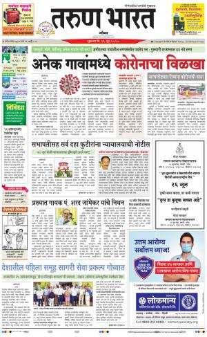 goa daily pages