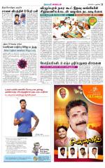 Villupuram Supplement