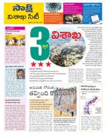 Visakhapatnam District