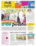 Siddipet District