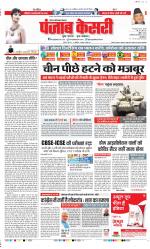 Ghaziabad - Punjab Kesari