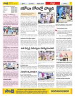 Vijayanagaram Constituencies