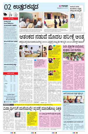  UTTARA KANNADA